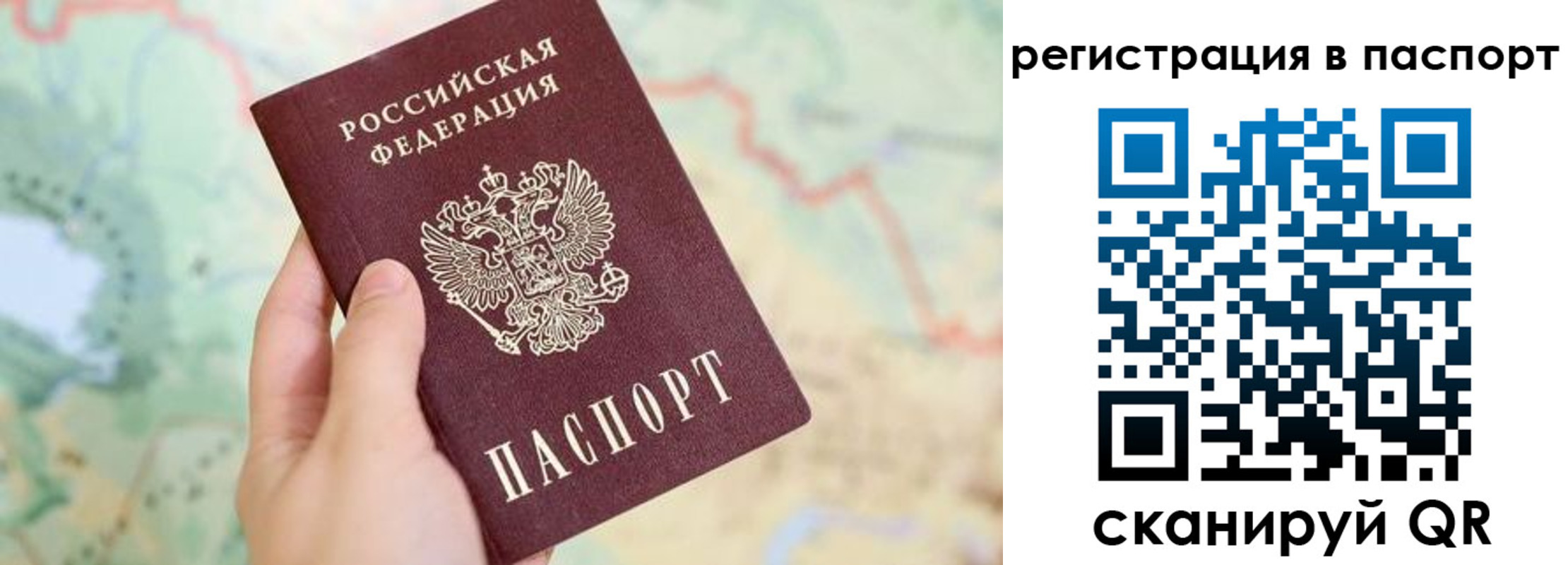 регистрация в Озёрске