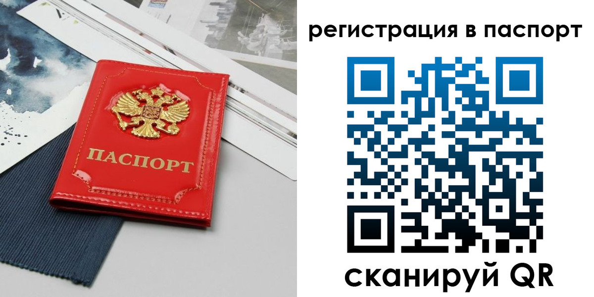 прописка в квартире в Озёрске